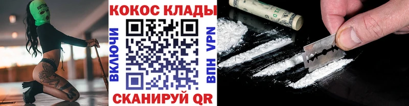 Кокаин Боливия  Краснослободск 