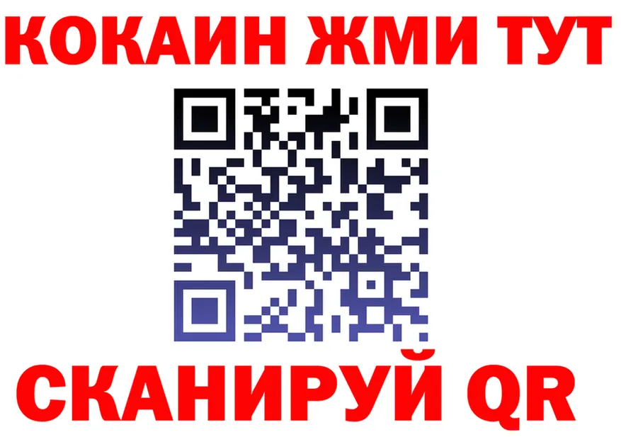 МЕФ кристаллы ссылки площадка mega Краснослободск
