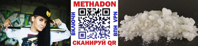 Метадон VHQ даркнет какой сайт Краснослободск
